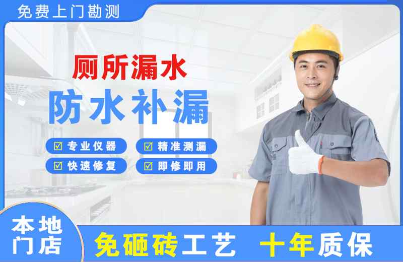 石屏厕所漏水维修